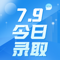 【今日錄取】7月9日：墨爾本大學(xué)等名校offer集錦來啦！??！