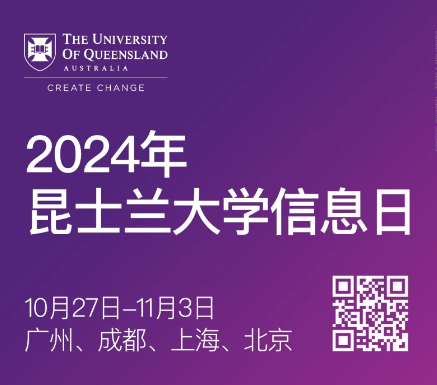 昆士蘭大學信息日｜廣州、成都、上海、北京，期待與你相見！