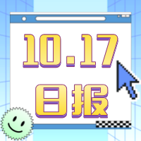 【日?qǐng)?bào)】10.17熱點(diǎn)速遞: 香港大學(xué)申請(qǐng)時(shí)間更新；格拉斯哥大學(xué)專業(yè)新增