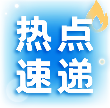 香港大學(xué)專業(yè)開放申請(qǐng)，南洋理工大學(xué)申請(qǐng)時(shí)間更新......