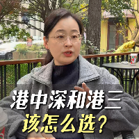 港中深和港三該怎么選？