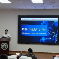 招生进行时丨数据科学学院硕博课程招生宣讲会