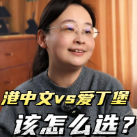 港中文 vs. 愛丁堡，該怎么選？Chunning老師帶你從QS排名、學費、生活費、錄取等多維度分析！