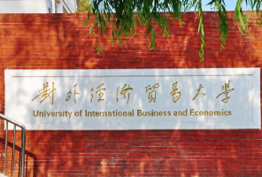 《指南者留学x对外经济贸易大学战绩榜》