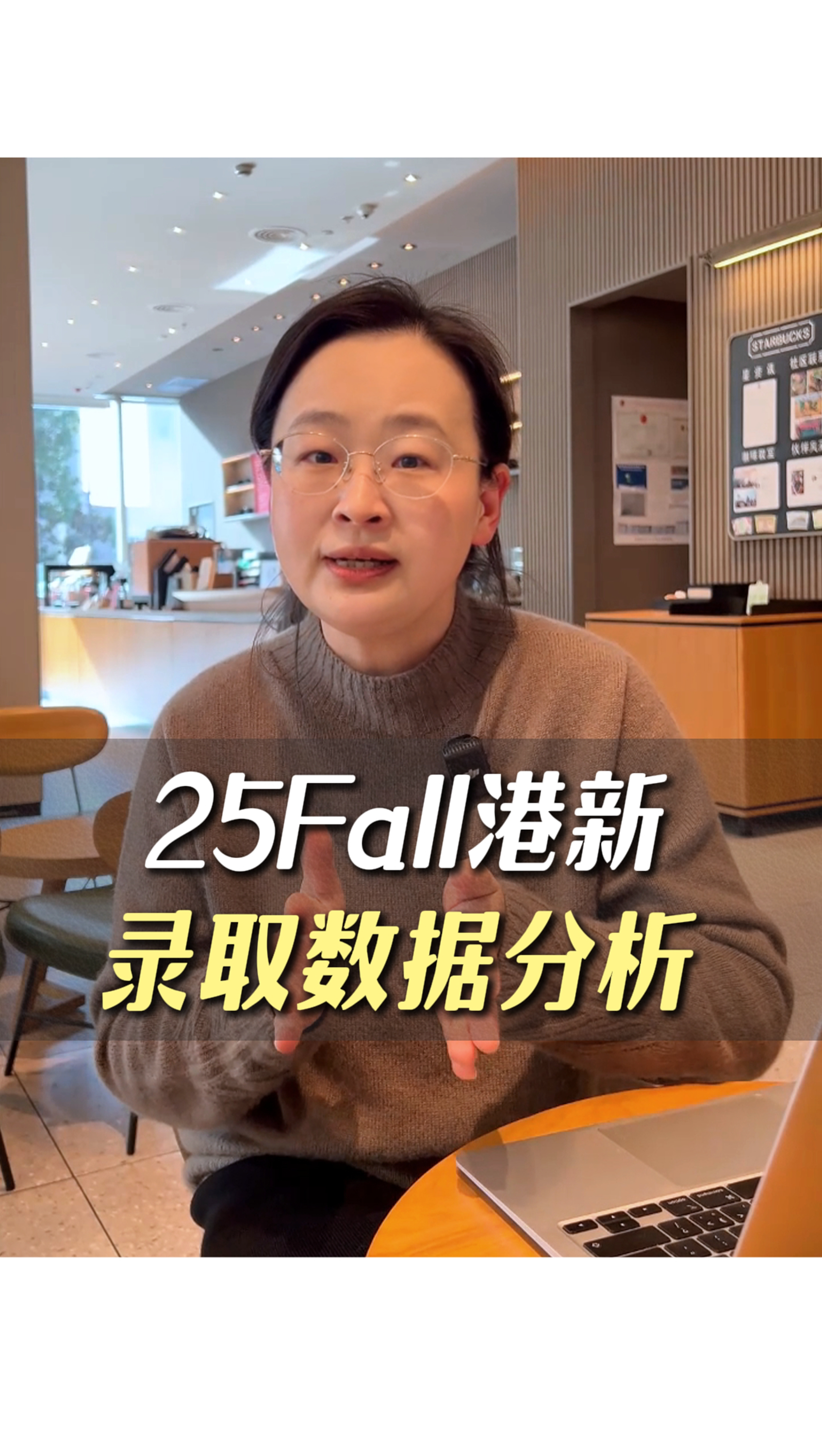 25fall復(fù)盤！從港新錄取數(shù)據(jù)看明年申請趨勢！