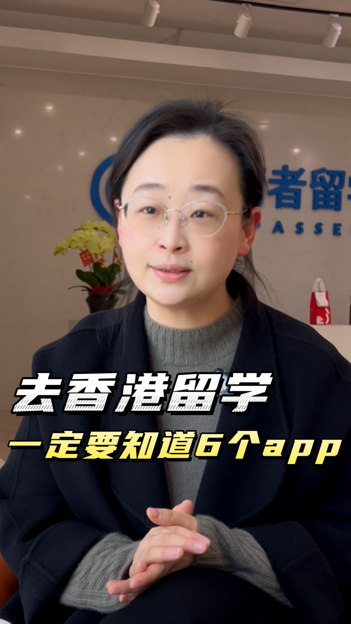 準備去香港留學啦？這6個app務(wù)必下載哦！