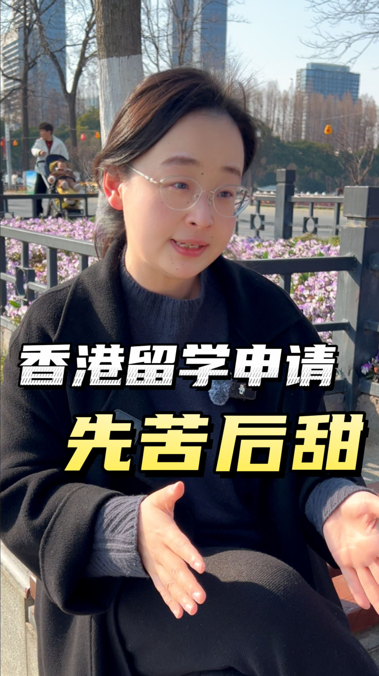 申請難度卷,生活費用高,房租貴房子小,但香港留學(xué)申請原來是先苦后甜&hellip;