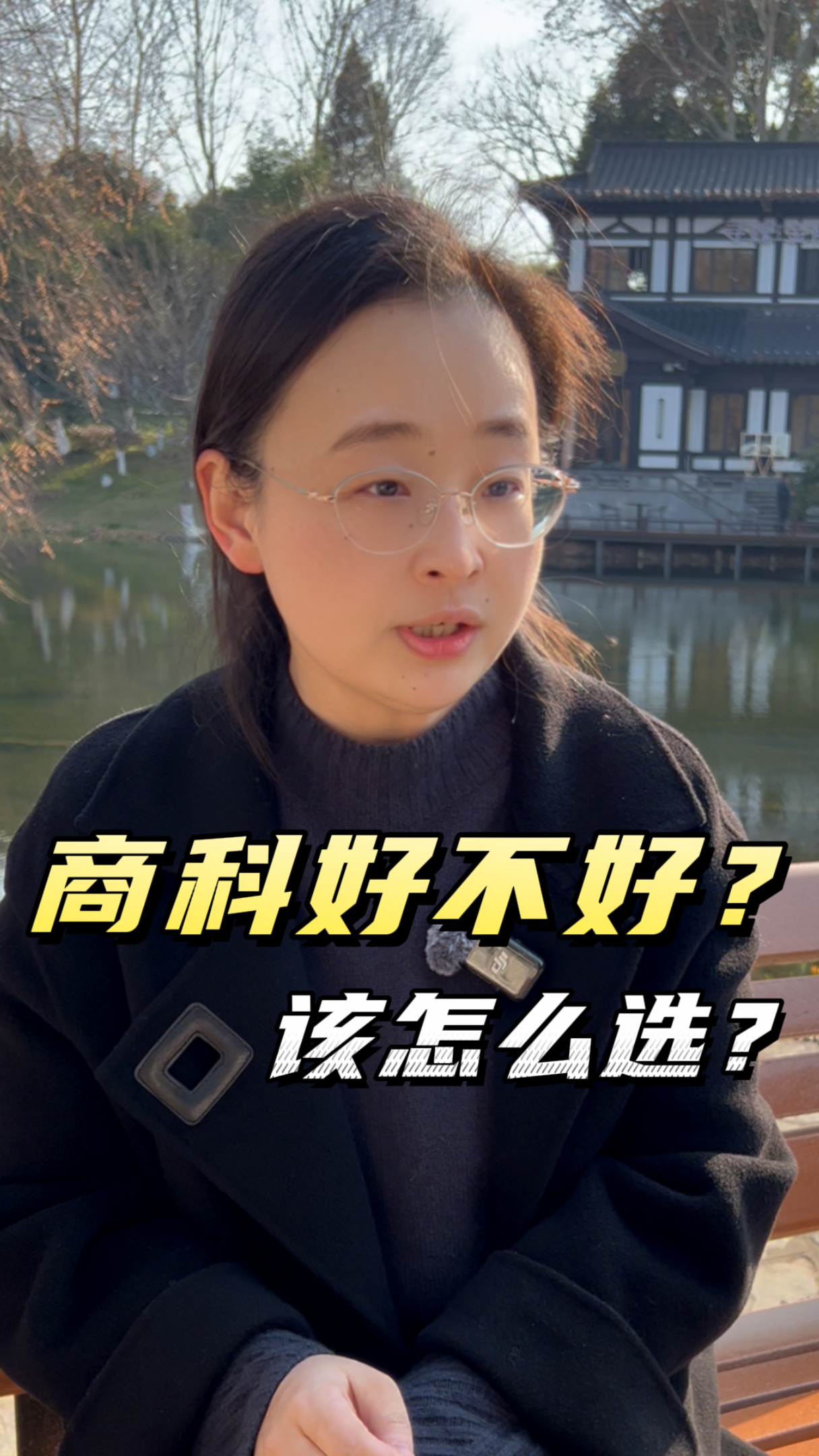 商科到底值得讀嗎？專業(yè)該怎么選擇呢？