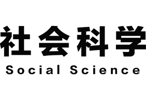 985低均分學(xué)生可沖的QS前50社科專業(yè)