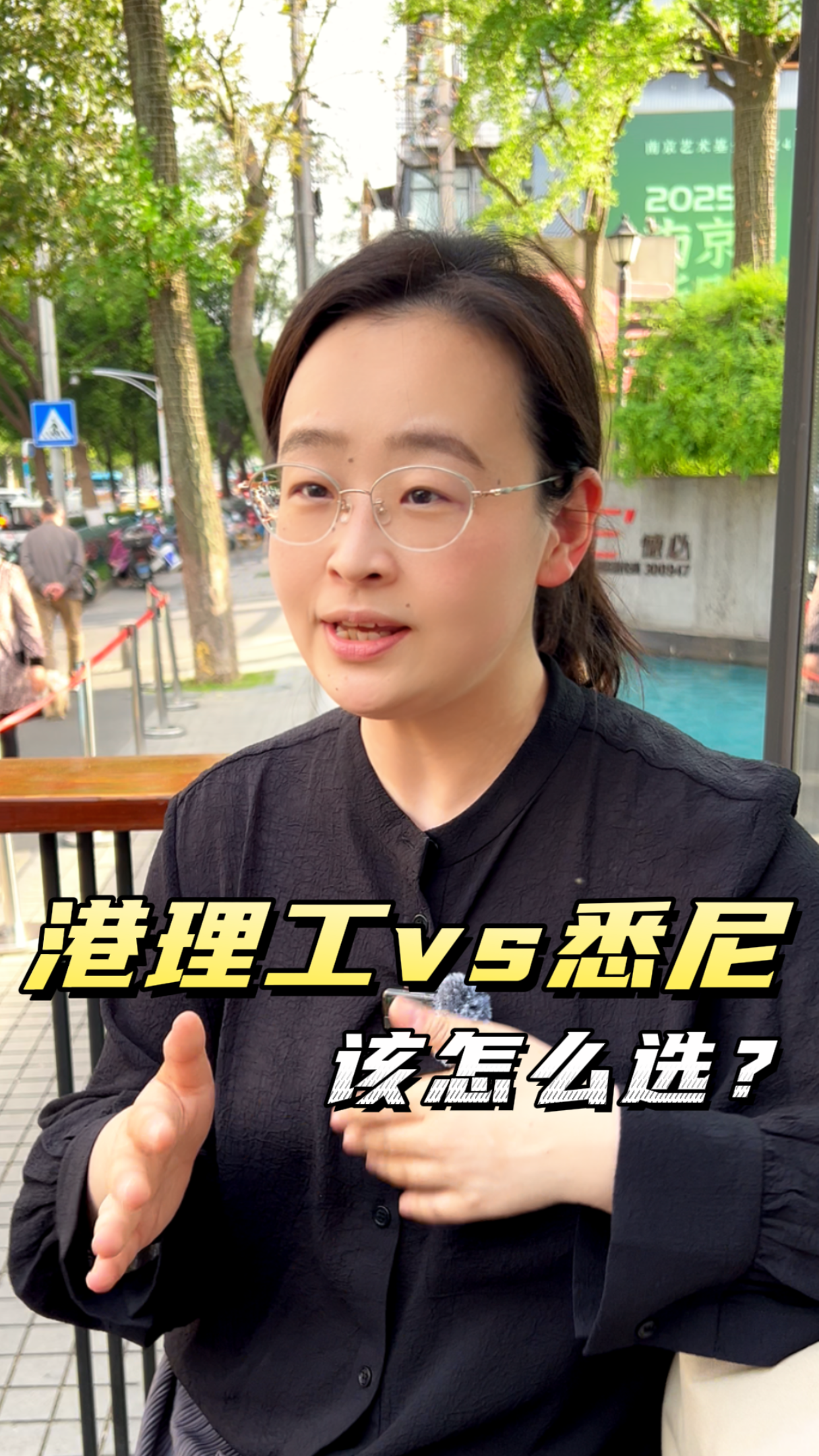 港理工vs悉尼，該怎么選？
