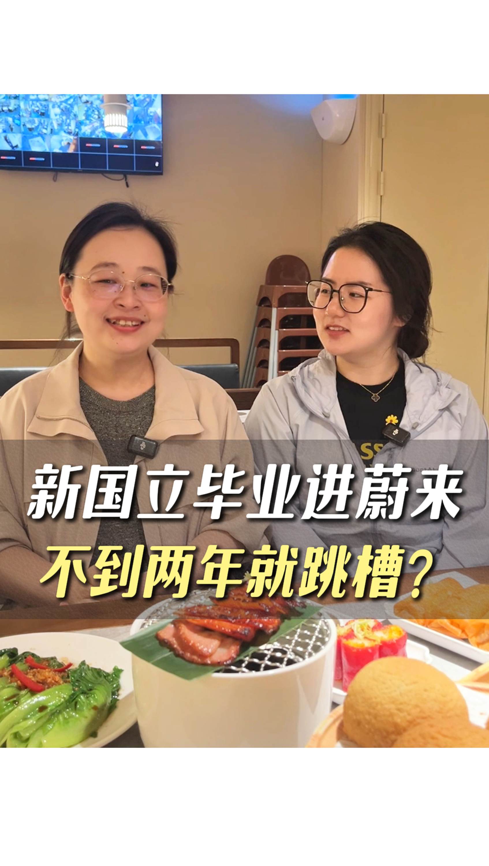 新國立畢業(yè)進蔚來，不到兩年就跳槽？