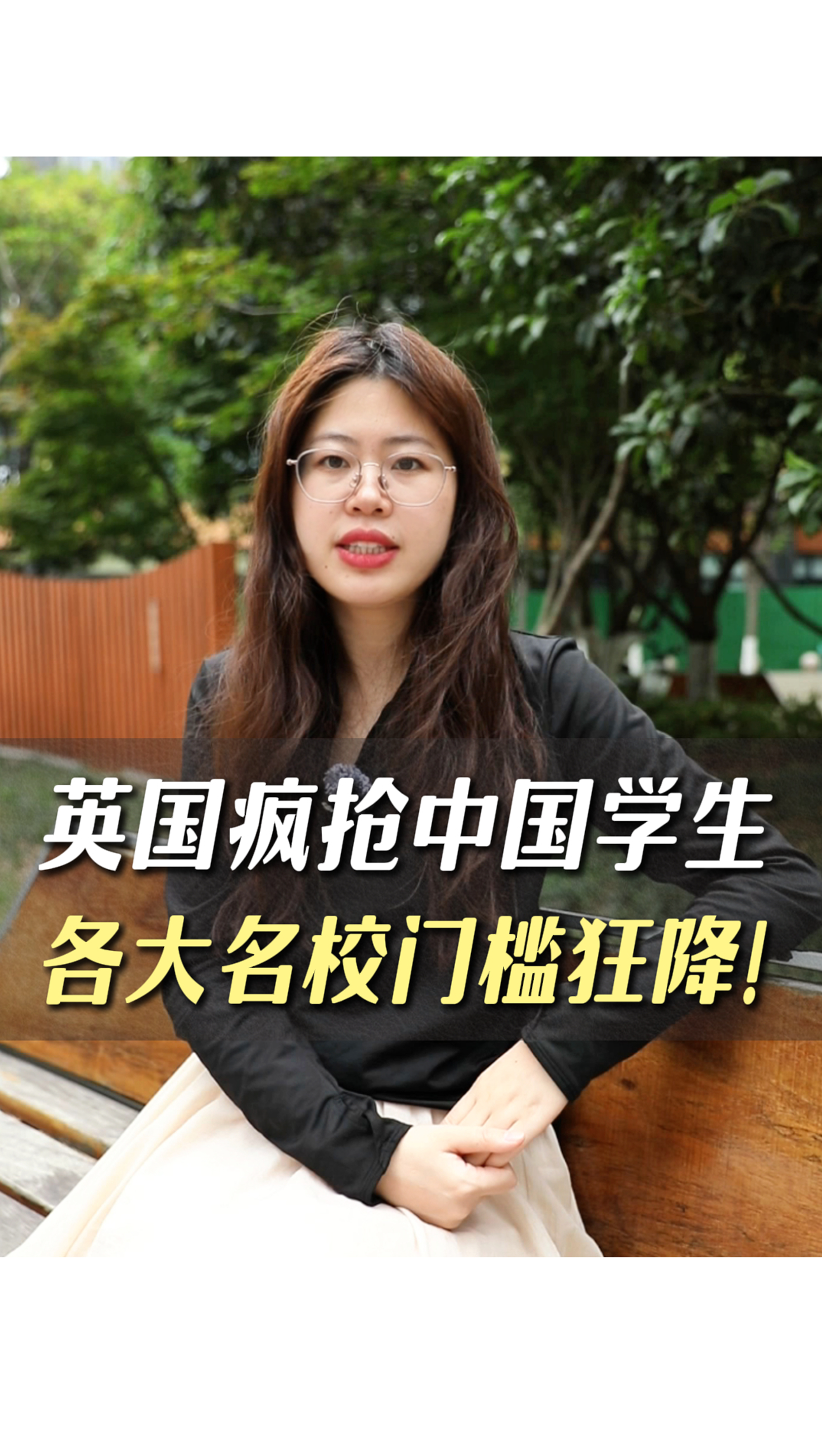 英國瘋搶中國學(xué)生，各大名校門檻狂降