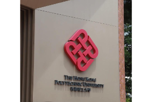 港理工不如曼大？荒谬！排名被碾压、录取率却只有26.4%，港理工还能崛起吗？