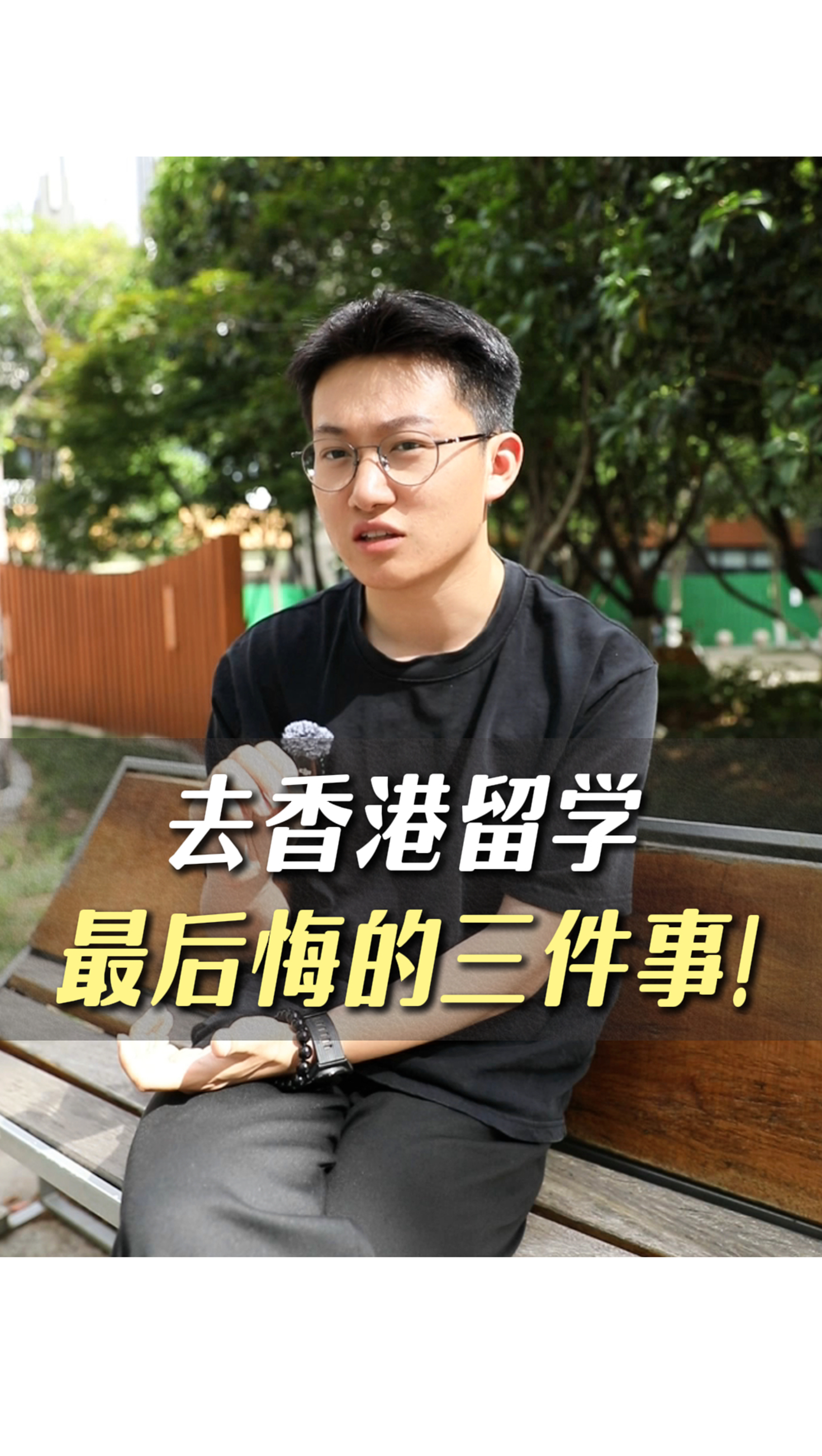 去香港留學(xué)最后悔的三件事！