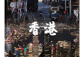 抱歉，港校真的不缺人申請(qǐng)，歐美留學(xué)預(yù)警，赴英人數(shù)暴跌，2025年香港留學(xué)要被擠爆