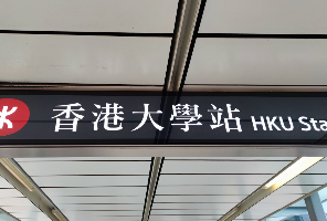 擊敗港大強(qiáng)勢登頂港校第一！多個(gè)學(xué)科全港Top 1、申請(qǐng)費(fèi)突發(fā)漲價(jià)