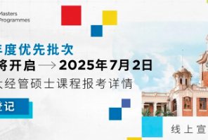 港大重大變革！26fall官宣提前開申！新增面試環(huán)節(jié)，雅思6分可申！