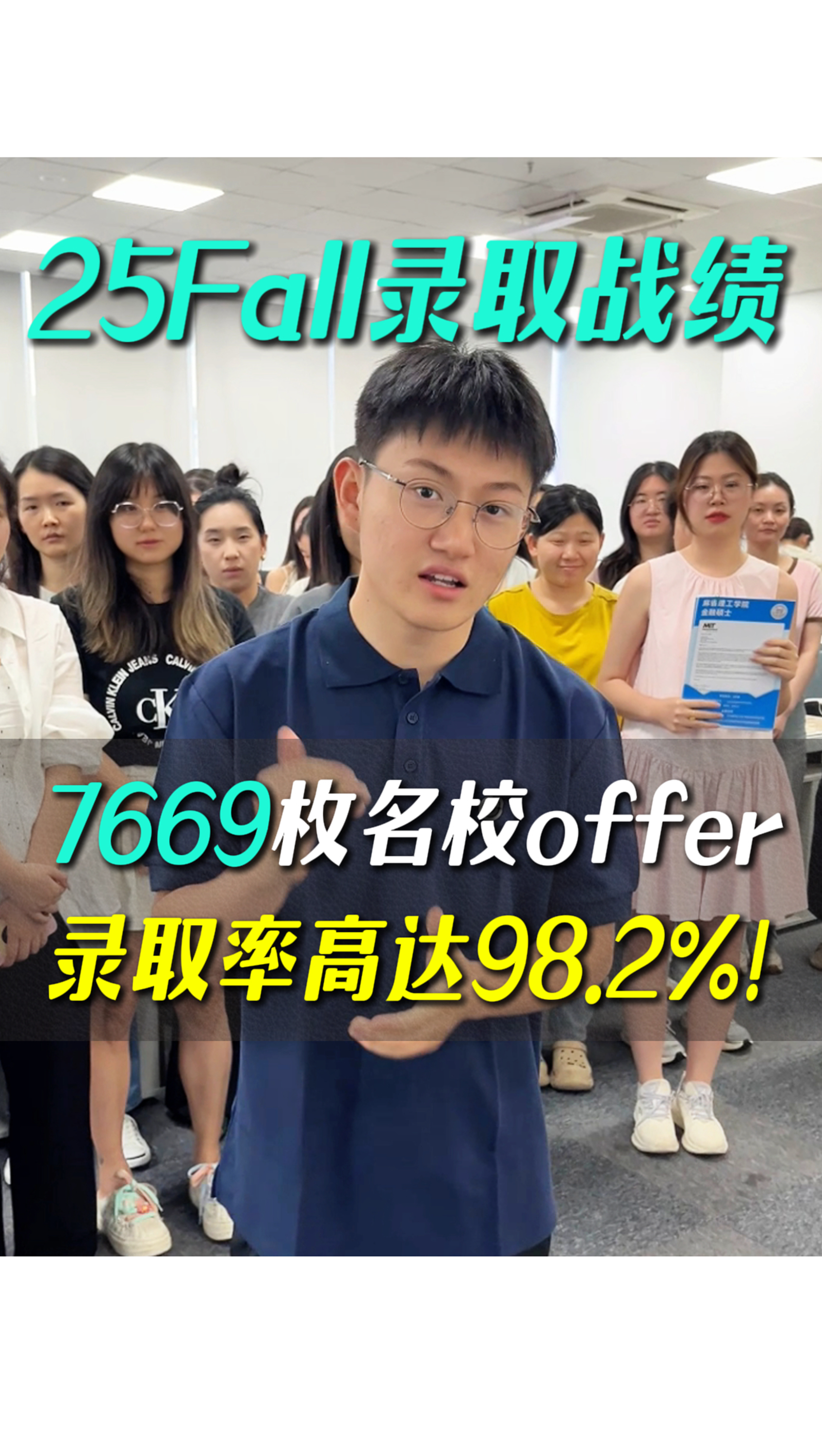 7669枚offer！錄取率高達(dá)98.2%！指南者留學(xué)2025申請(qǐng)季完美收官！