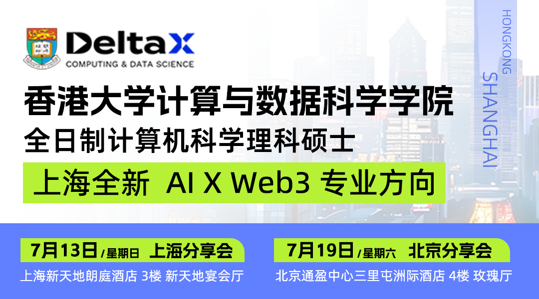 顶峰相见-香港大学六大