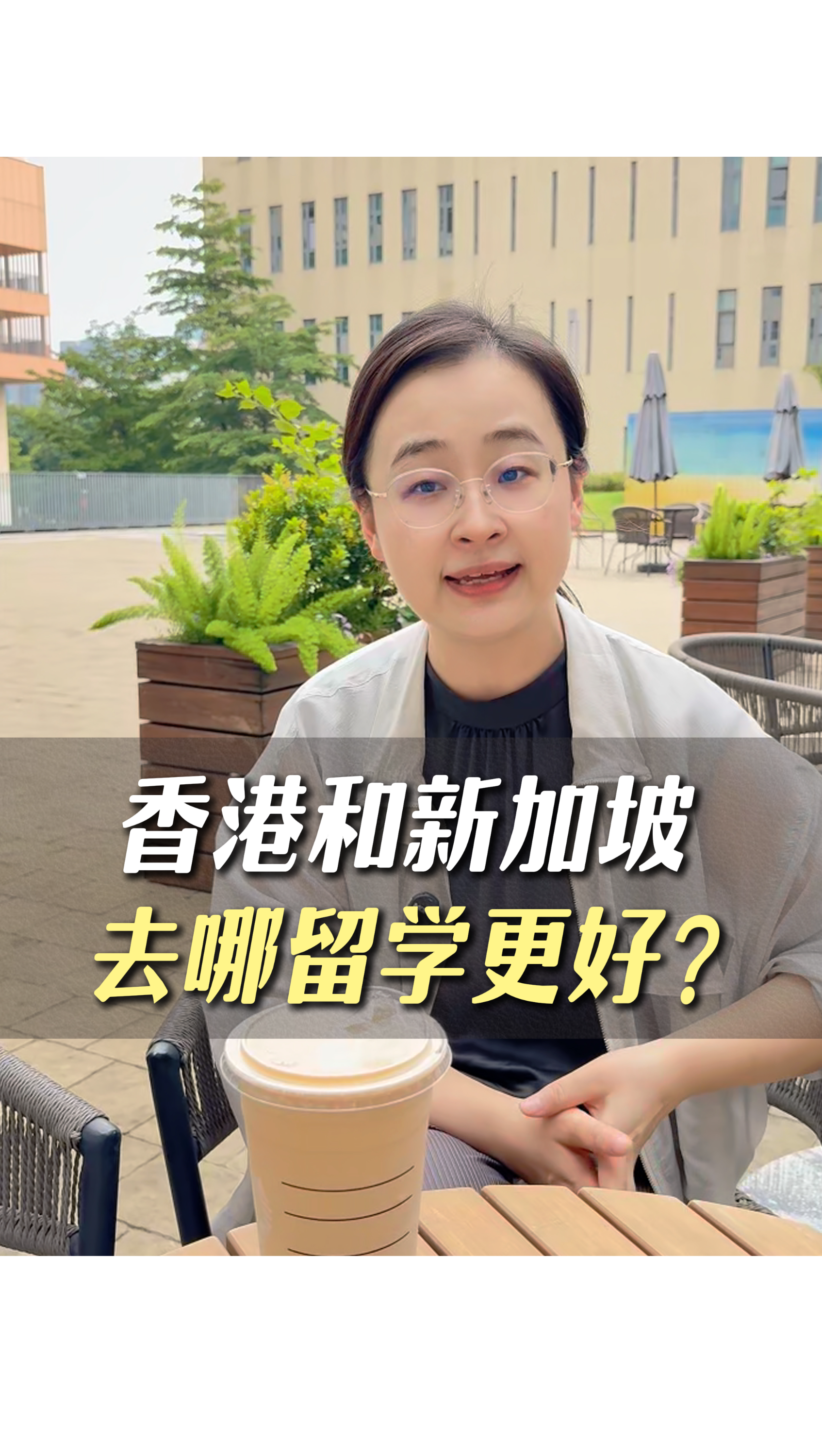 香港和新加坡去哪留學(xué)更好？