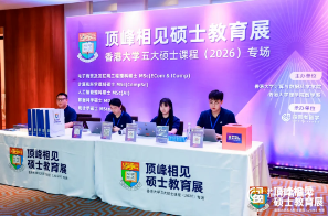 計(jì)算機(jī)科學(xué)錄取率13.6%，數(shù)據(jù)科學(xué)預(yù)計(jì)招生150人！港大招生官來(lái)親自揭秘...