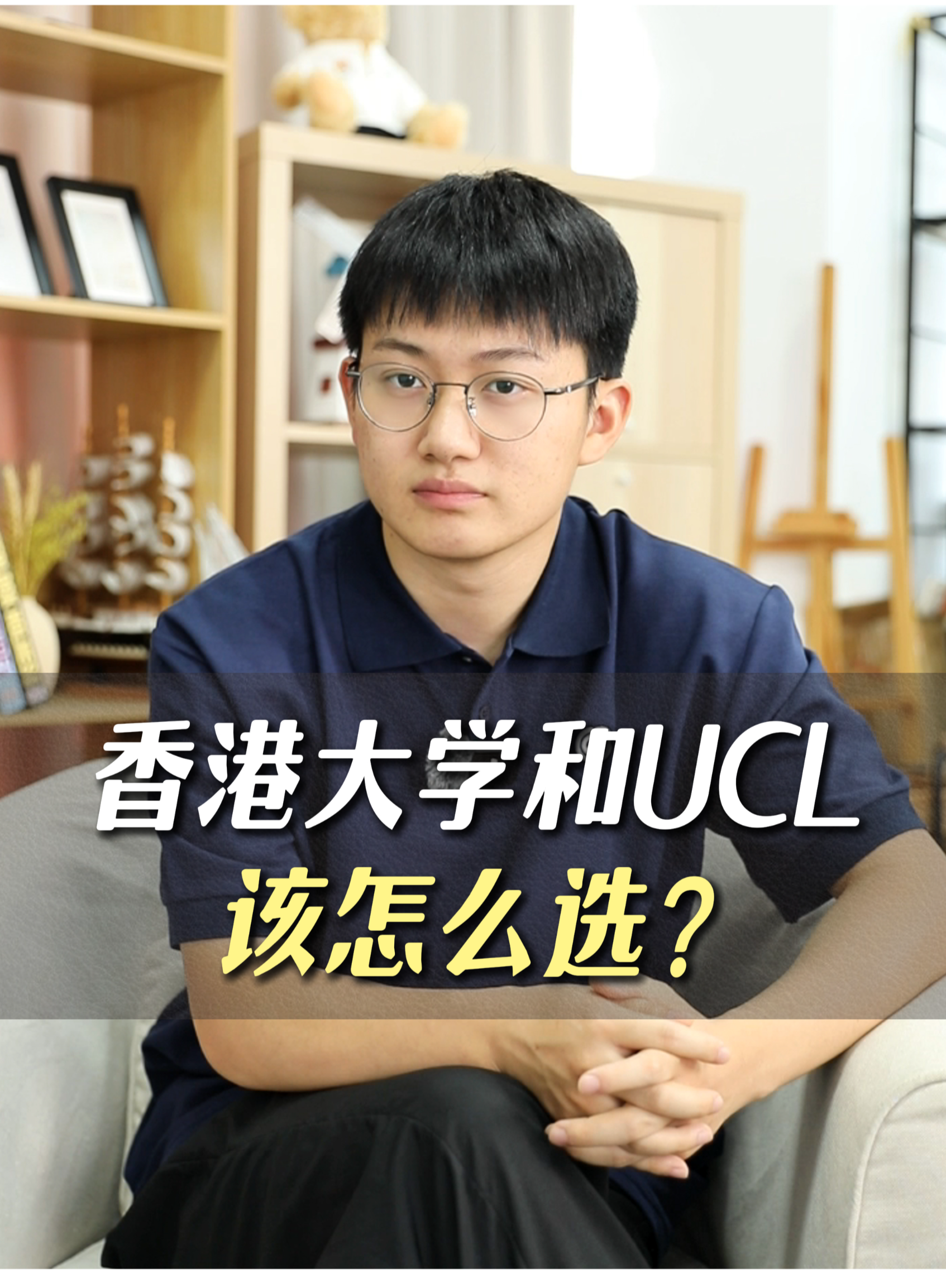 香港大學(xué)和UCL該怎么選？