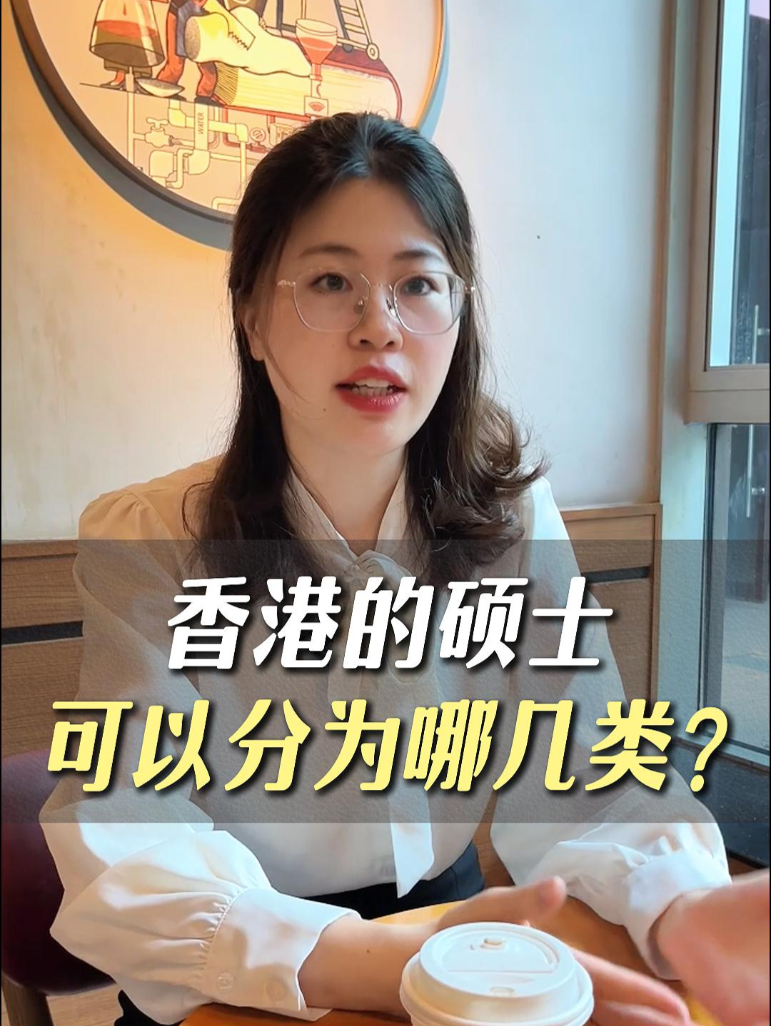 香港的碩士可以分為哪幾類？