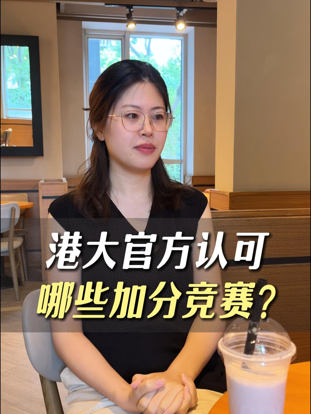 香港大學官方認可哪些加分競賽？