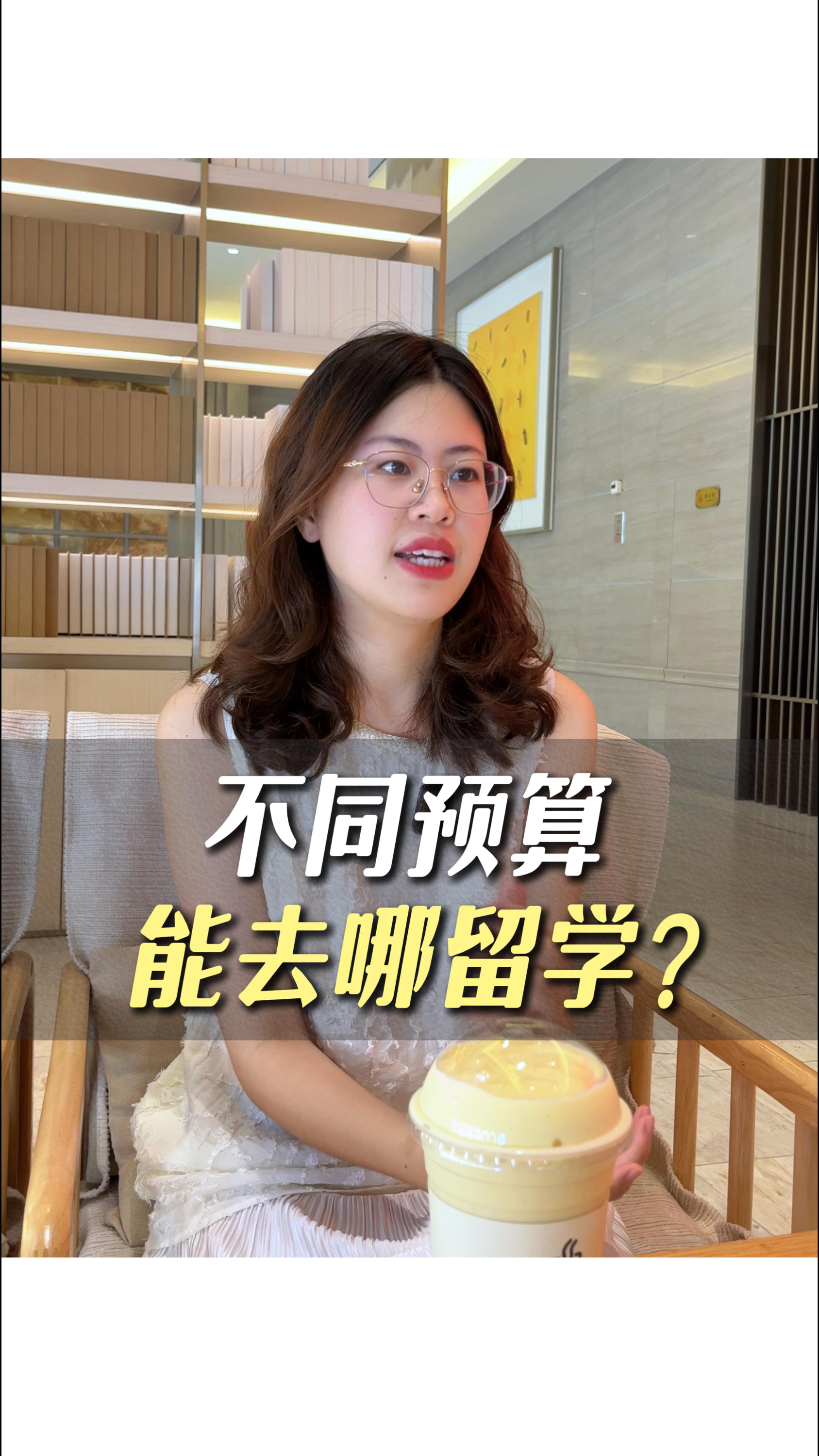 不同預(yù)算能去哪留學(xué)？