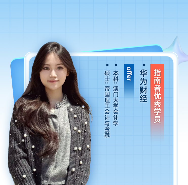 簡歷‘救’星計劃（商科專場）·留學生求職線上1v1診斷會【職路引航第十九期】