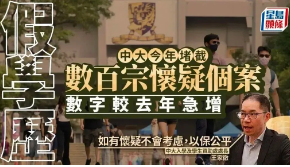 学历造假暴增10倍！港大之后，港中文亲自下场打假，26fall港校彻底坐不住了！
