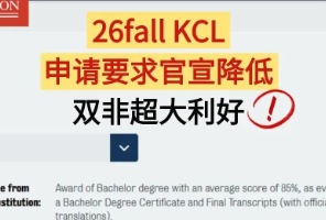 英國(guó)list名存實(shí)亡？UCL、曼大不再嚴(yán)卡list！英國(guó)一年碩，真的越來越水了！