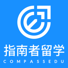 指南者留學(xué)：十三年沉淀的留學(xué)服務(wù)專家