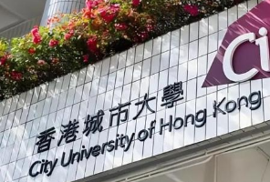 【香港城市大学】+132枚offer！26fall港城最新录取战绩来啦