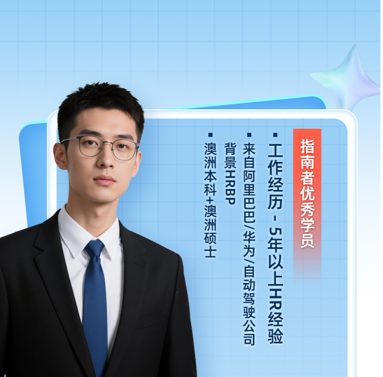 5年大廠HR親授：別踩這些求職致命坑 【職路引航第二十八期】