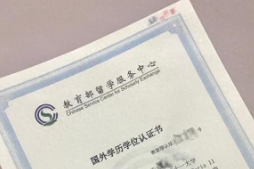 留学2年回国无法认证？新南新毕业证冲上热搜，少写一个单词卡住了无数人的留服认证