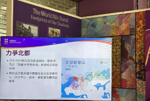 香港今年要多一所新大学！