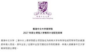 港中文内推通道5月开启！NYU天降10万奖学金，澳洲八大最后抢位