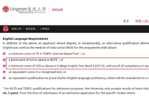 上海招聘TOP100留学生免笔试入编!岭南大学接受六级成绩申请！
