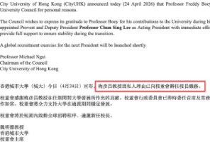 港城大校长辞职引QS焦虑？中留服新规严查一年制硕士境外时长！