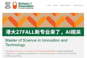 重磅官宣：港大27fall新专业即将开放申请！7月1日起，雅思纸笔考试陆续取消&hellip;&hellip;