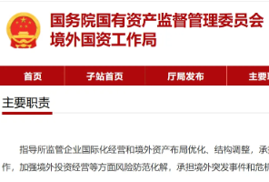 重磅！国务院成立境外国资工作局，留学生迎来央企就业新风口！港中深南山校区启用，实习更方便了！