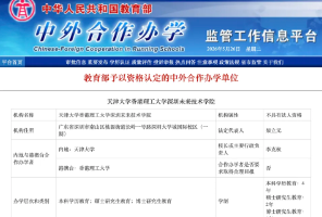 天大和港理工合办深圳新学院，已正式启动招生！首位香港航天员毕业于港大，港硕择校迎来新风口！