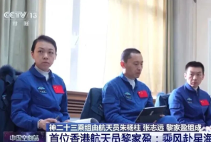 港大上大分！香港首位航天员竟毕业于港大，从留级边缘到港大博士，托举黎家盈的岂止是港大&hellip;&hellip;