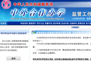 一夜变天！港大、南洋理工纷纷杀入内地！美校悉数退场，中外合办格局或迎来巨变......