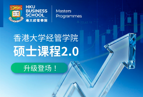 官方实锤！港大商学院正式改为2年制，2026秋入学执行！NUS金融工程27fall调整为7.1开申！
