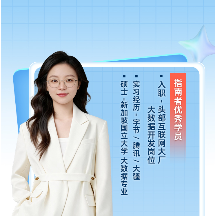  简历&ldquo;救&rdquo;星计划（数据分析专场）&middot;留学生求职简历线上1v1诊断会【职路引航三十九期】