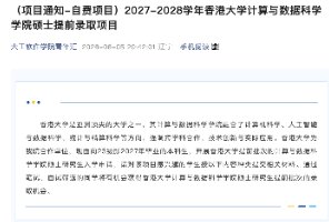 港大提前批终于启动了！英国拟削减30%招生规模！特朗普10万美金H-1B签证费被叫停！
