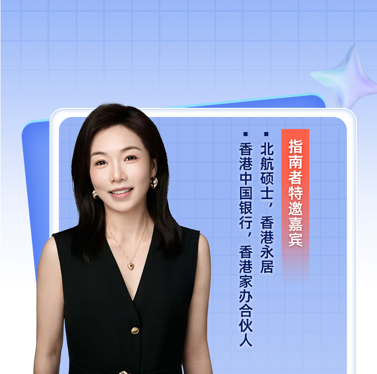 香港vs内地：求职难易、身份优势与永居通关法则【职路引航四十期】