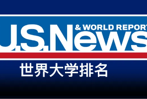 27年USNews世界大学排名发布！港中深夏令营正式开启，港大提前批四六级也行？